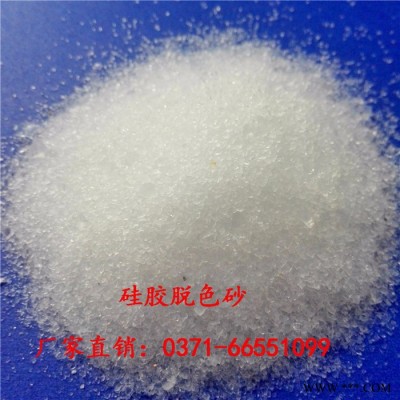 廠家大量供應(yīng)**【脫色砂】｜柴油廢油吸附劑用硅膠脫色砂價格元/噸